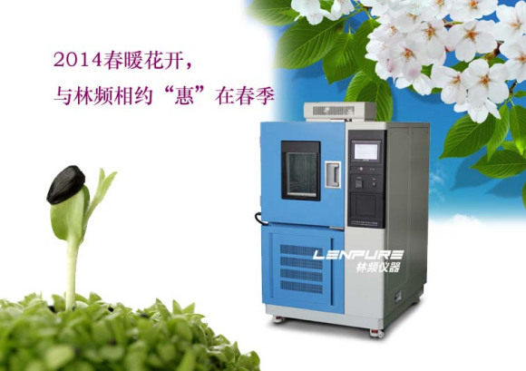 高低溫試驗箱能做到300℃高溫嘛